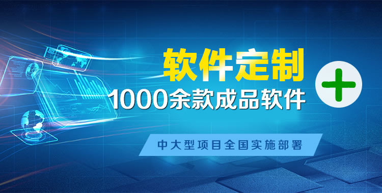 武陵源管理系统软件软件开发